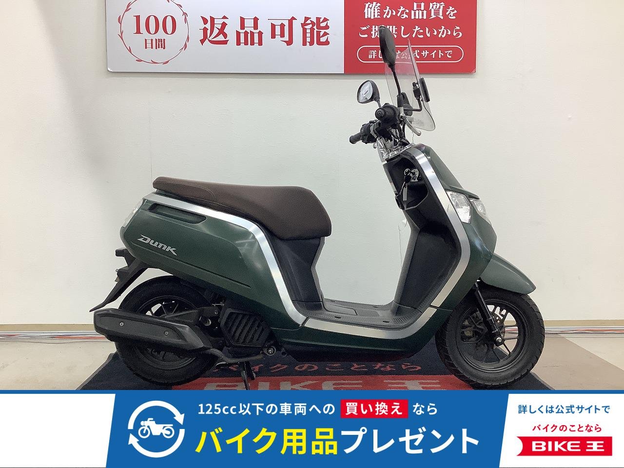 ダンク　☆★前後タイヤ・バッテリー新品交換サービス★☆