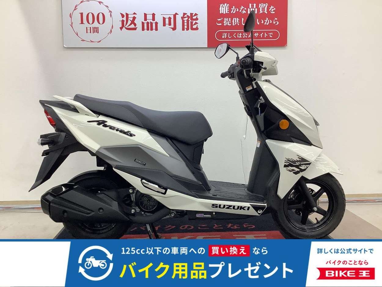 アヴェニス１２５　☆★ご通勤・ご通学にどうぞ★☆