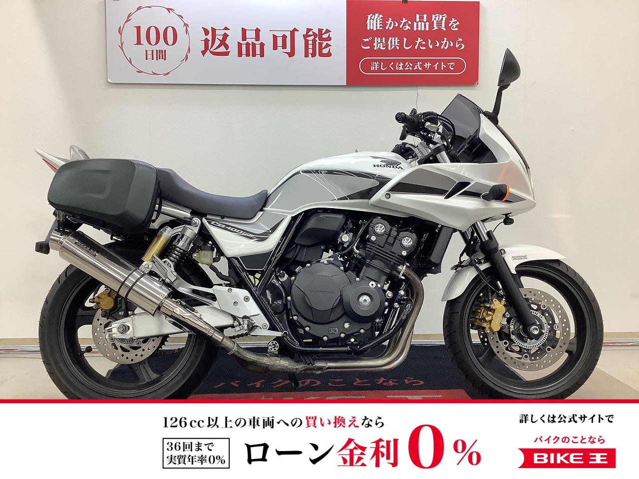 【残価据置　対象】ＣＢ４００スーパーボルドール　エンジンガード・Ｄ−ＵＮＩＴ・サイドバッグ・ドラレコ付スマートライドモニター・ＷＲ’Ｓスリップオン装備