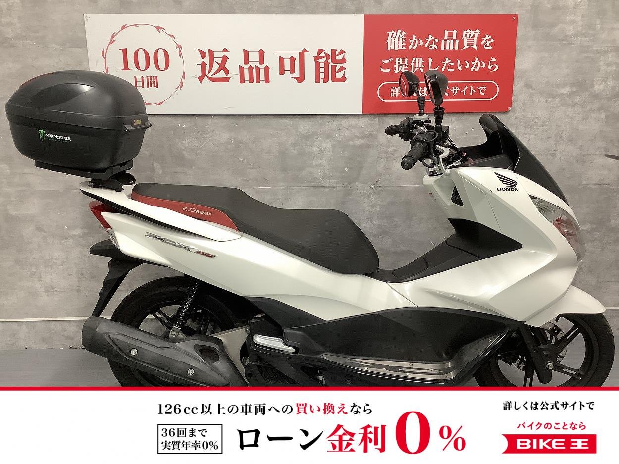 PCX150　グリップヒーター　リアボックス