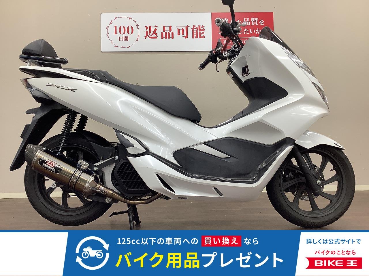 PCX　コンパクトながら安定感ある走りも出来る大人気コミューター！　スマートキー搭載モデル！！!