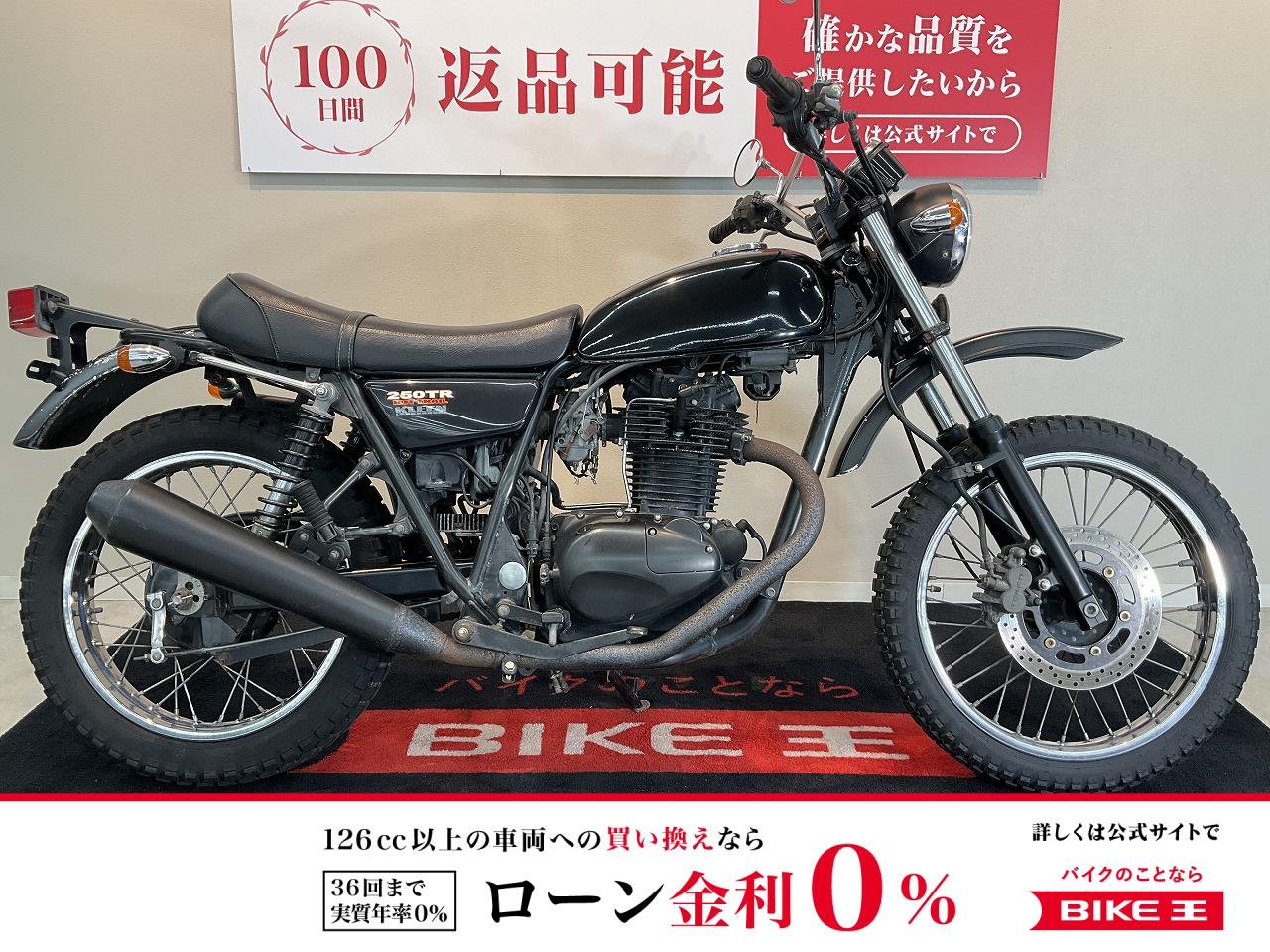 250TR　2002年モデル　ストリートトラッカー　ブラックカスタム