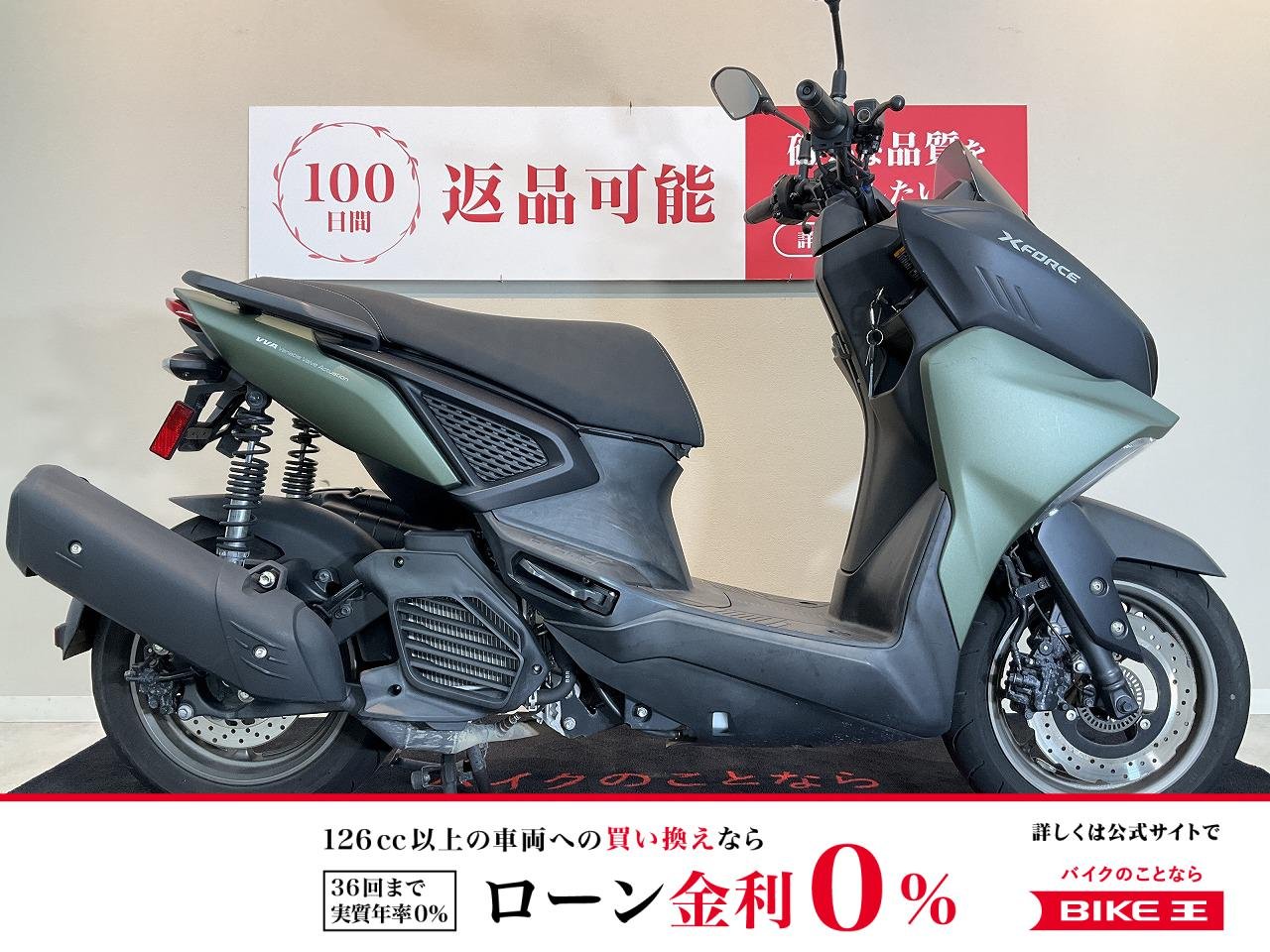 X FORCE ABS　2022年モデル　インジェクション　取り回しの良いライトボディ