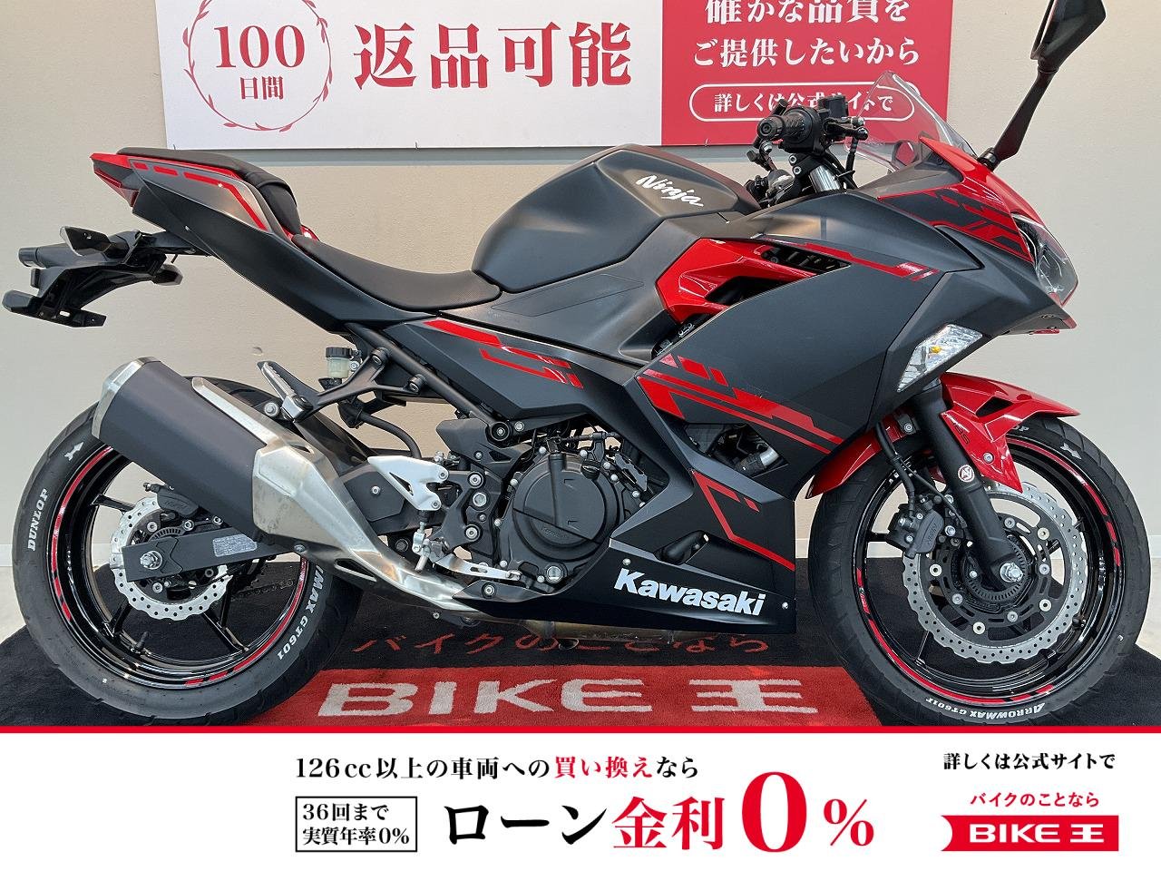 NINJA250 ABS　2018年モデル　マルチバー　ブラック×レッド　インジェクション