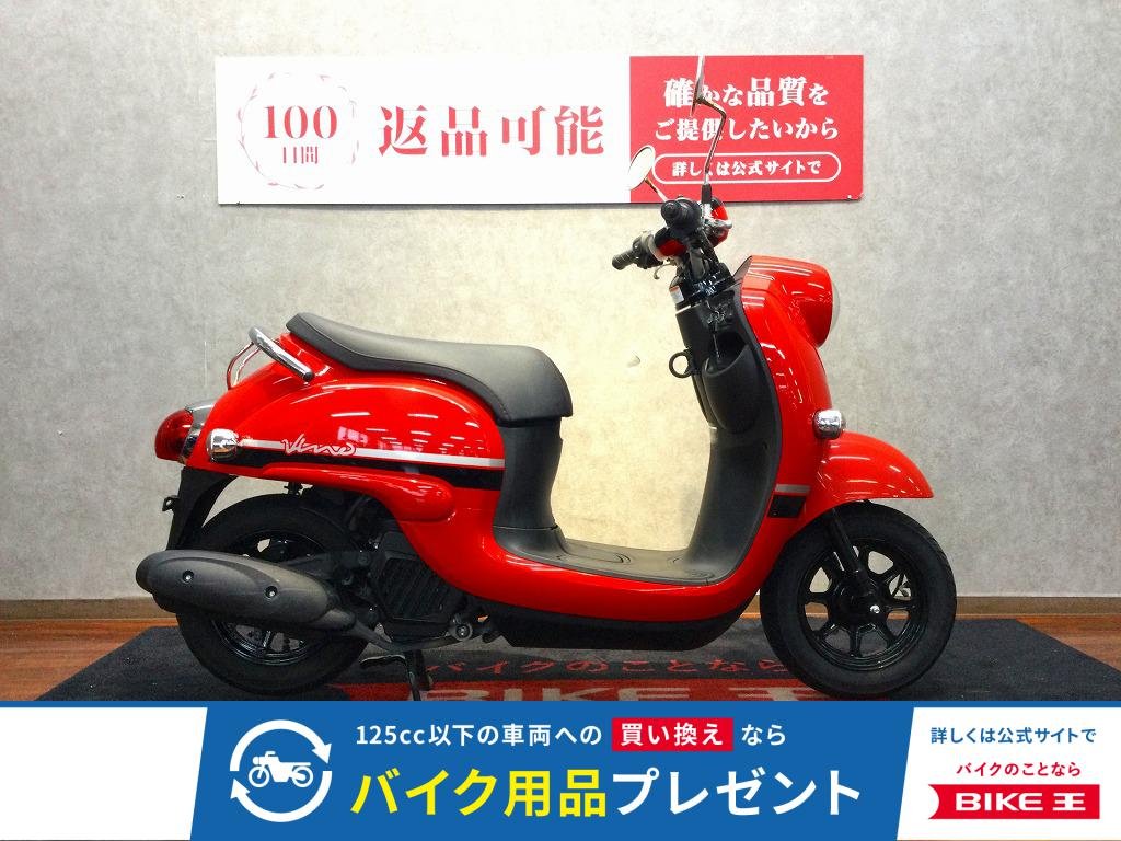 Vino【安心のフルノーマル☆】