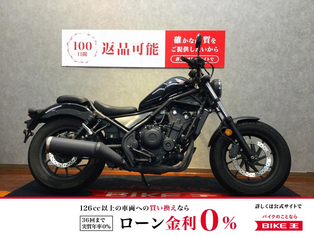 REBEL 500【エンジンガード装備☆】