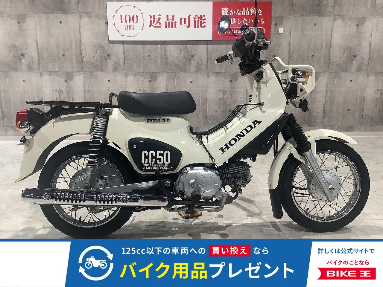 クロスカブ50　2018年モデル　タイキャリア装着