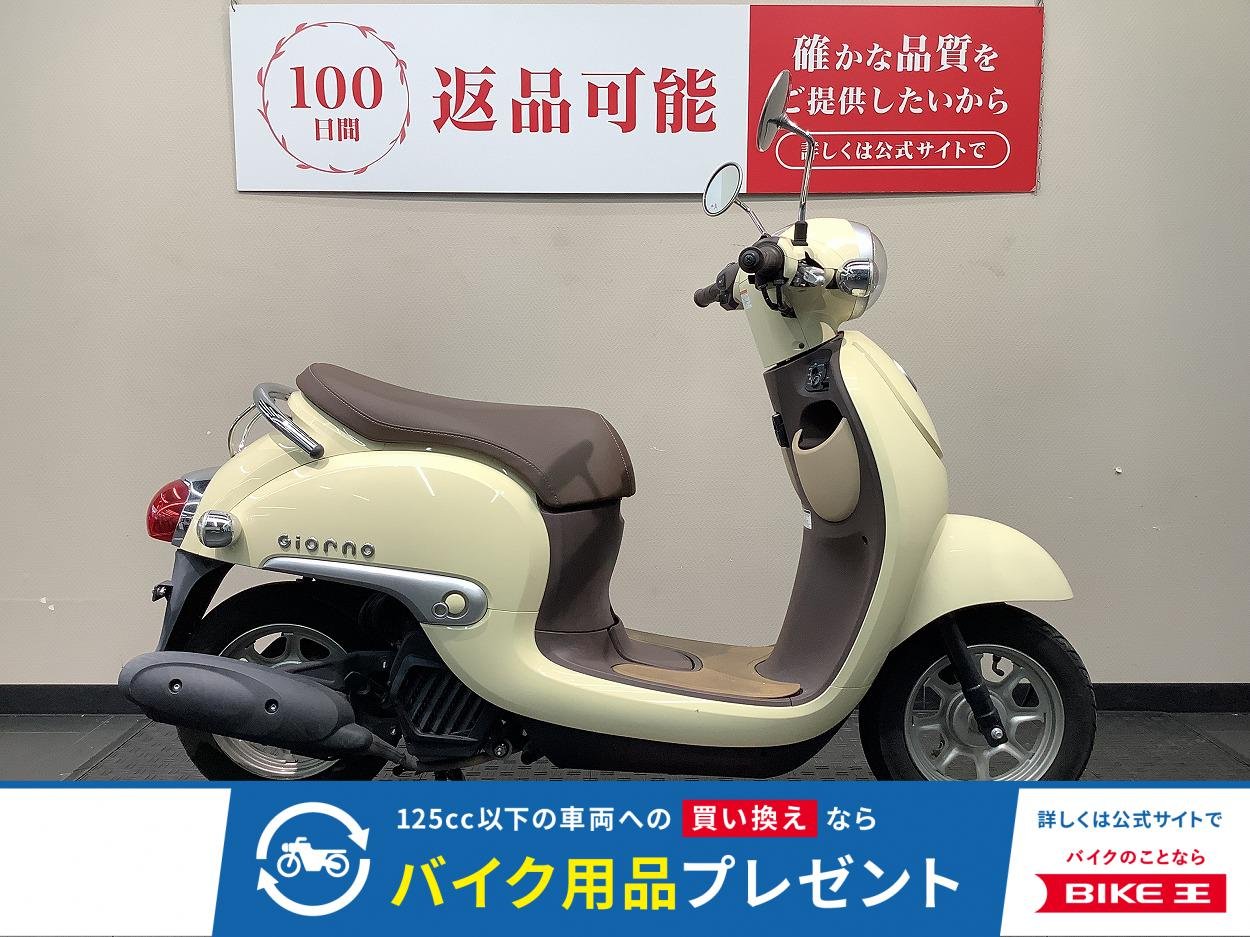  Giorno　2022年モデル