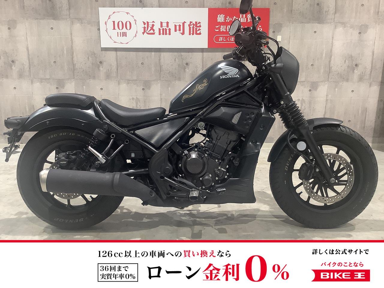 レブル250　2023年モデル　ワンオーナー　エンジンサイドカバー　アンダーカウル装備　USB装備