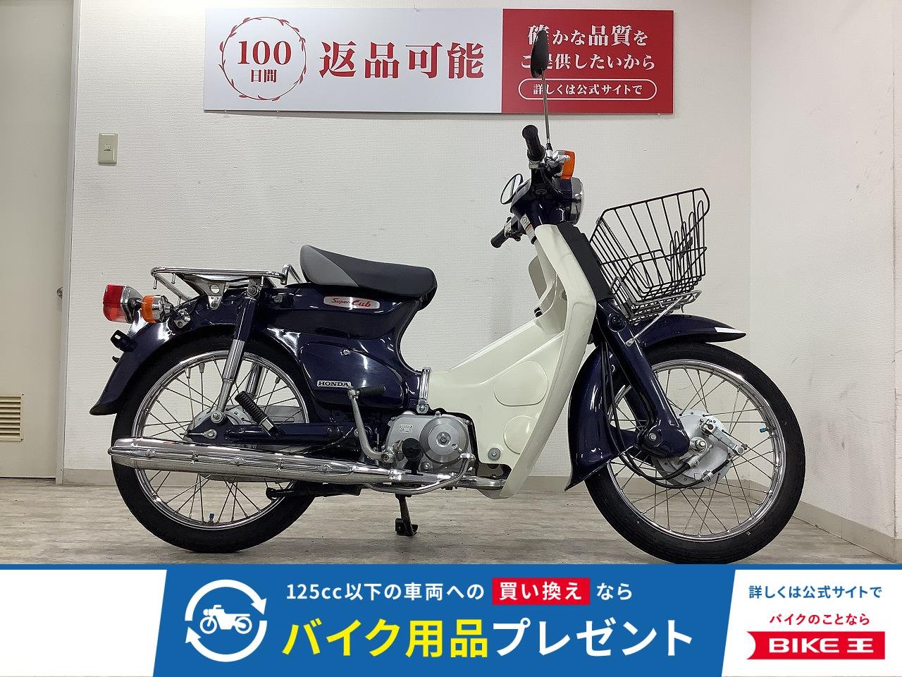 Super Cub 90 DX　2006年モデル　キックスターター　キャブレター