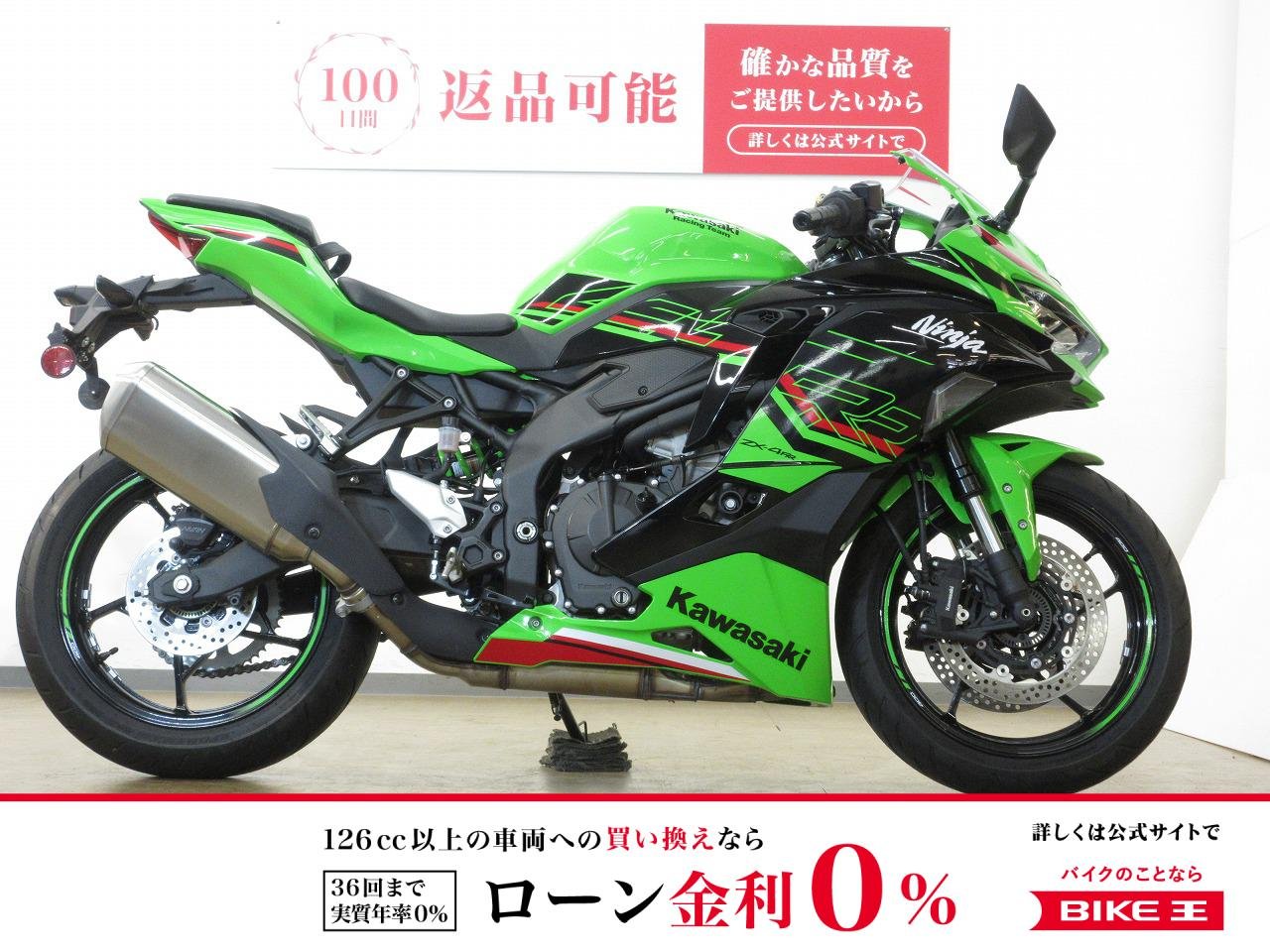 Ninja ZX-4RR（ニンジャ）／ABS＆ETC標準装備／マルチバー装備／インジェクションモデル！!