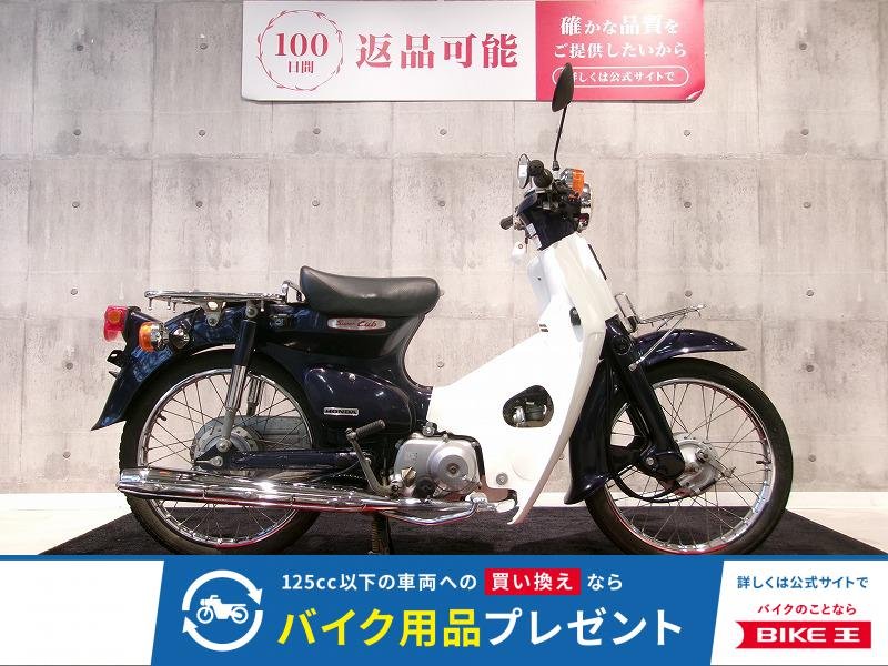 Super Cub 50 Deluxe　フロントキャリア付き/2000年モデル