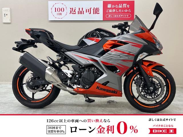 【残価据置　対象】ＮＩＮＪＡ４００　２０１８年モデル　ラジエーターガード装備