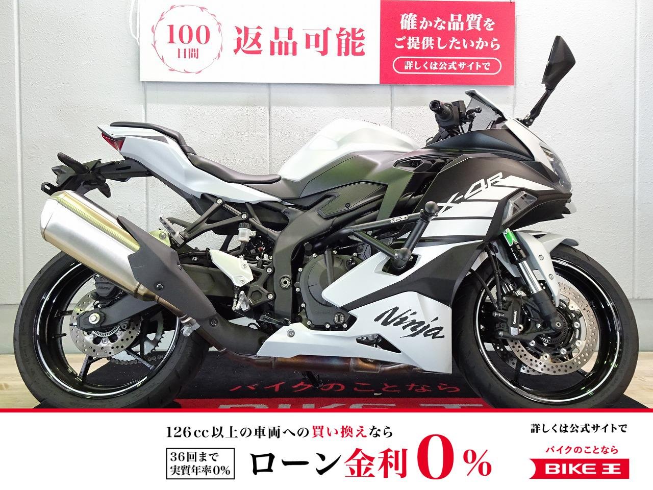 Ninja ZX-4R SE（ニンジャ）ABS／2025年モデル／エンジンガード装備／ワンオーナー
