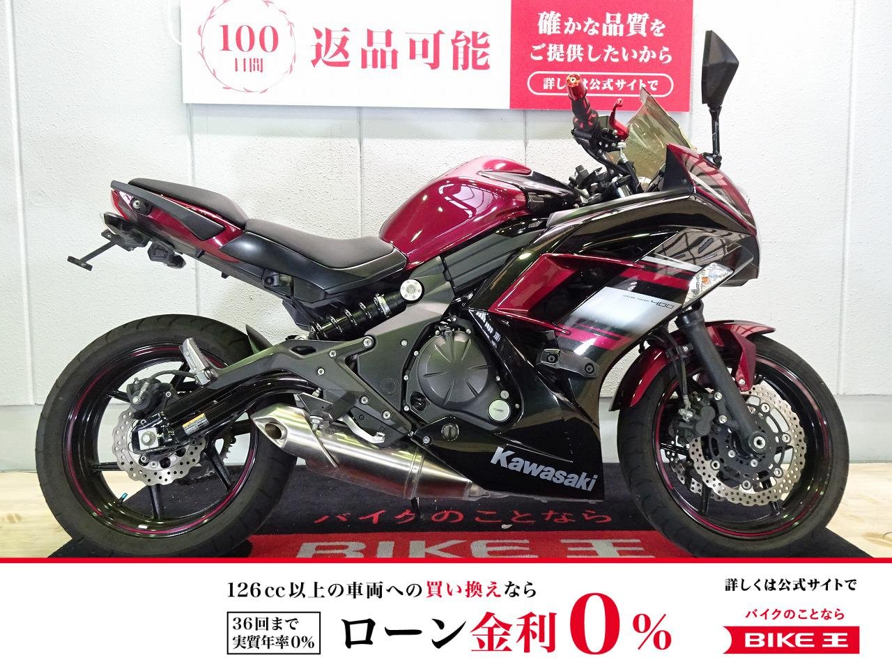 Ninja 400（ニンジャ）ABS／2016年モデル／エンジンスライダー／シフトインジケーター／カスタムスクリーン他カスタム多数