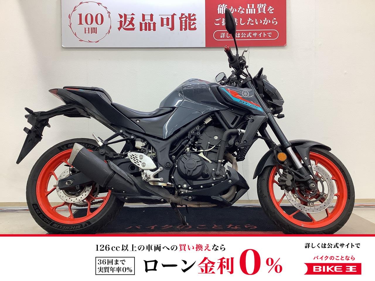 ＭＴ−２５　ヘルメットホルダー・ミツバ製前後ドライブレコーダー・スマホホルダー装備！！