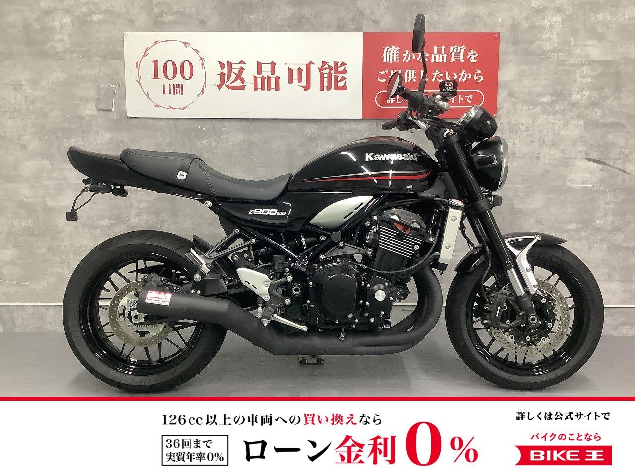 Z900RS　2024年モデル　ヨシムラマフラー　フェンダーレス