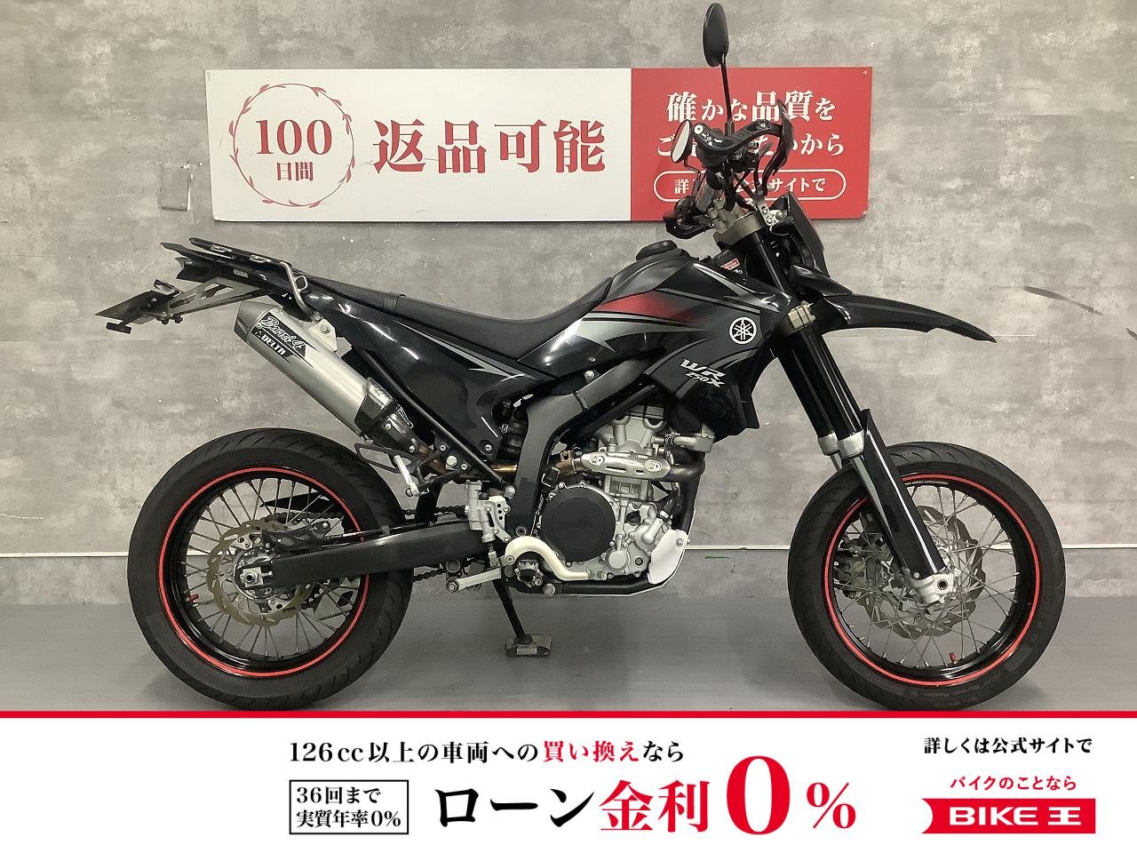 WR250X　バレル4サイレンサー