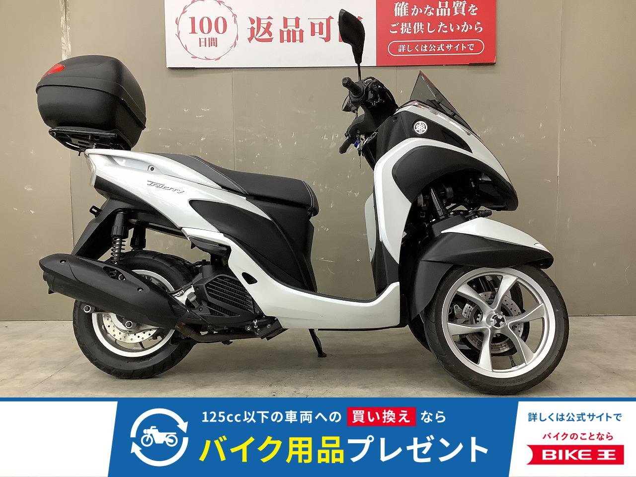 TRICITY 125　リアボックス装備！