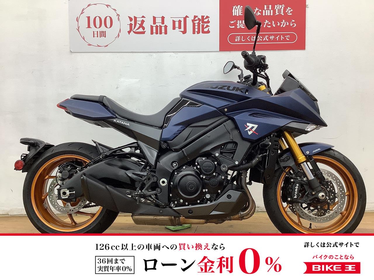ＫＡＴＡＮＡ１０００ カタナ　★☆２０２３年モデル　ローダウン仕様　クイックシフター☆★！!