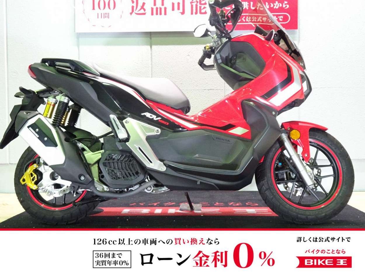 ADV150　ABS／2020年モデル／KF38型／ナックルガード／カスタムスクリーン装備