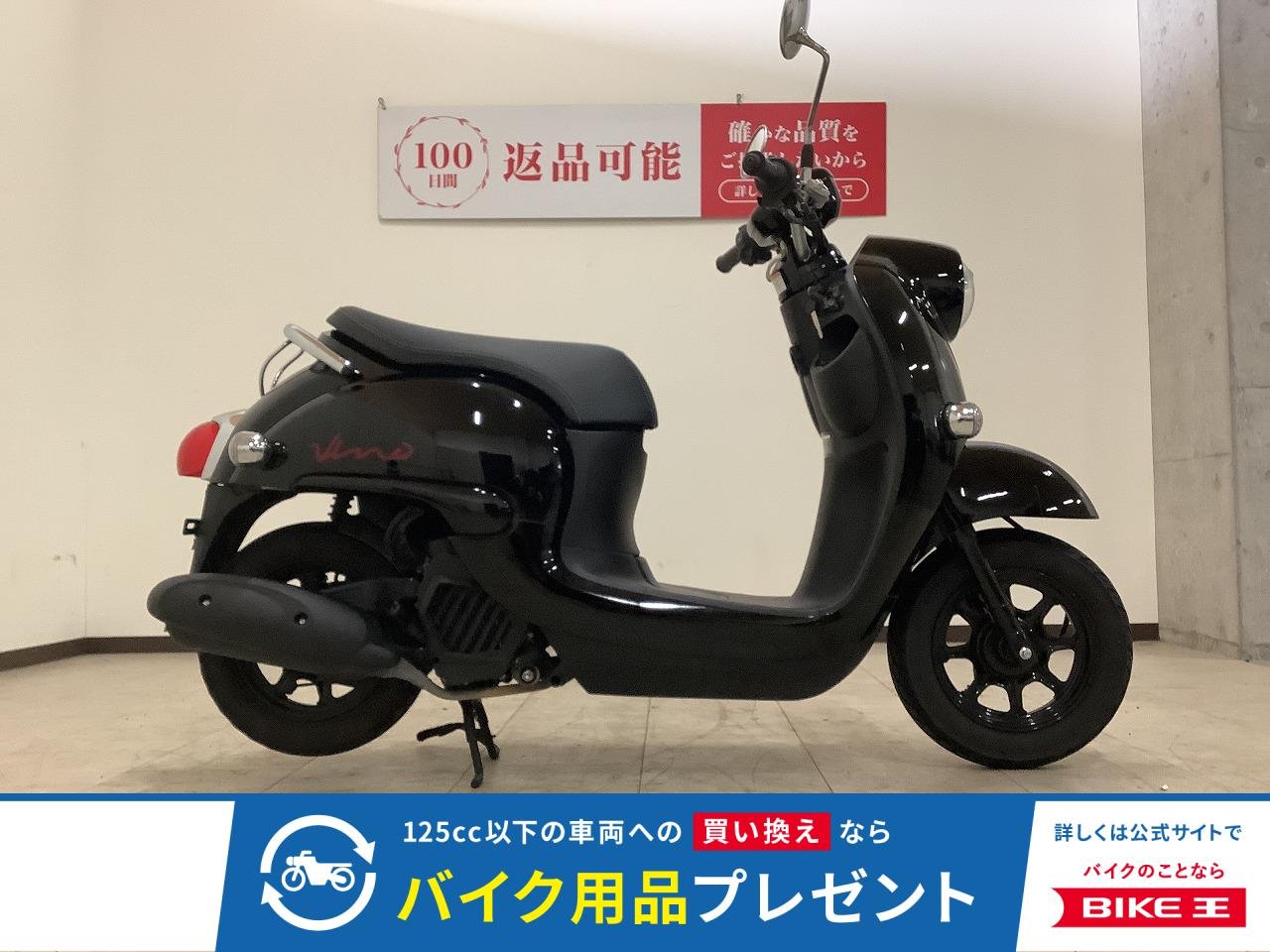  Vino　2023年モデル　ノーマル