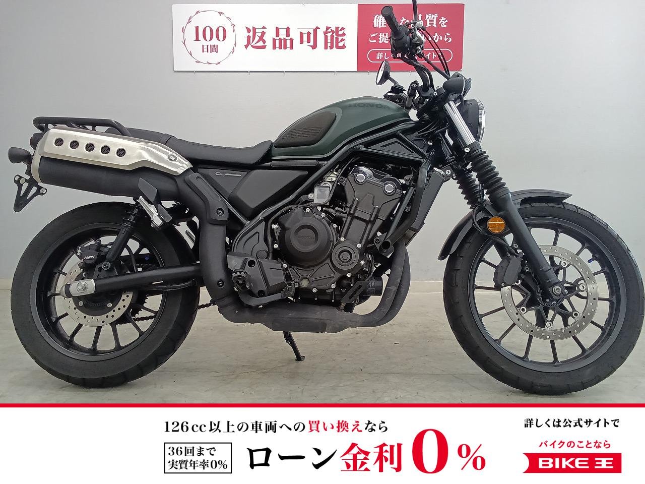 CL500　2023年モデル　マルチバー・シガーソケット・リアキャリア装備！