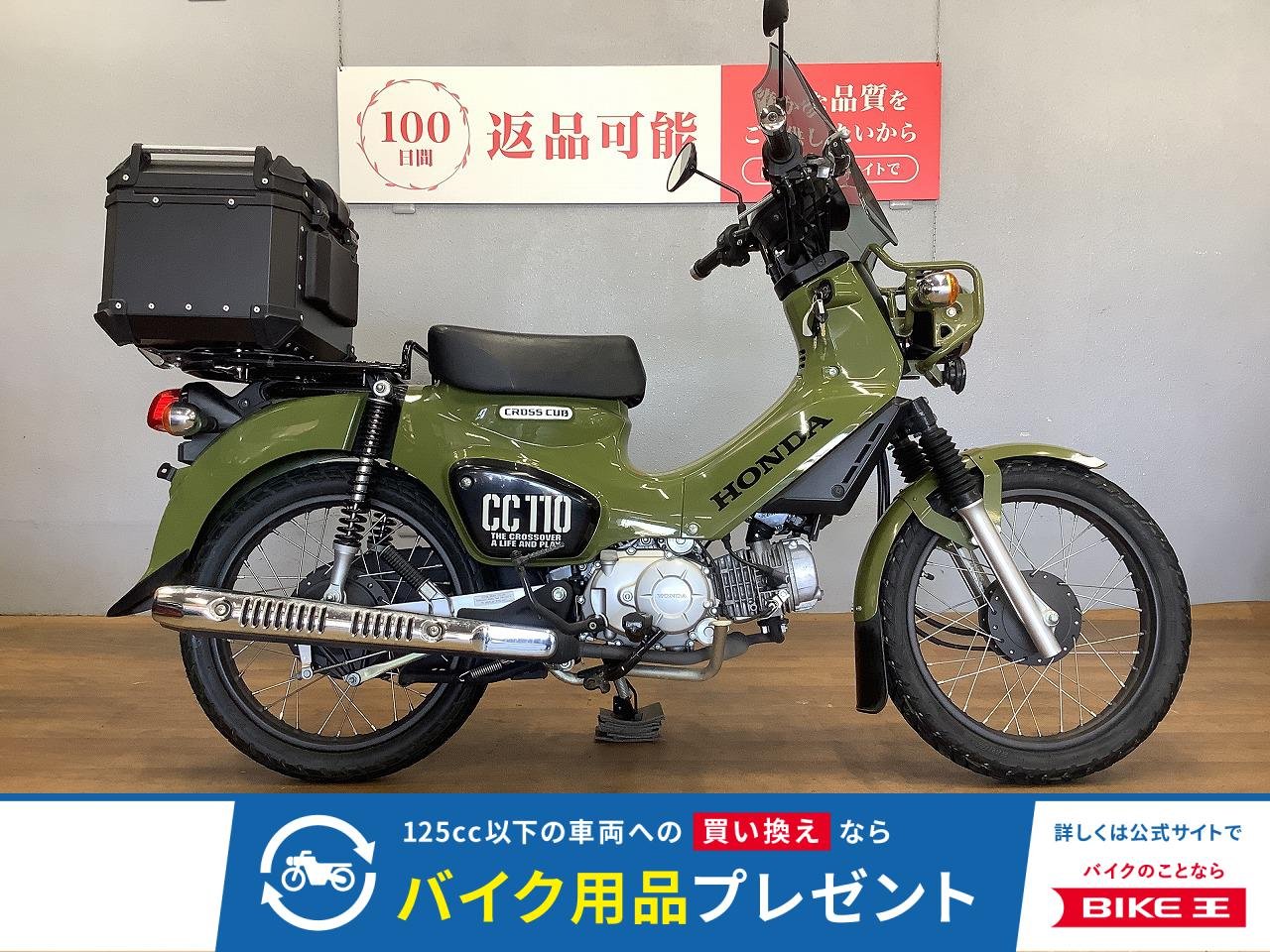 クロスカブ110　2021年モデル　リアボックス装備