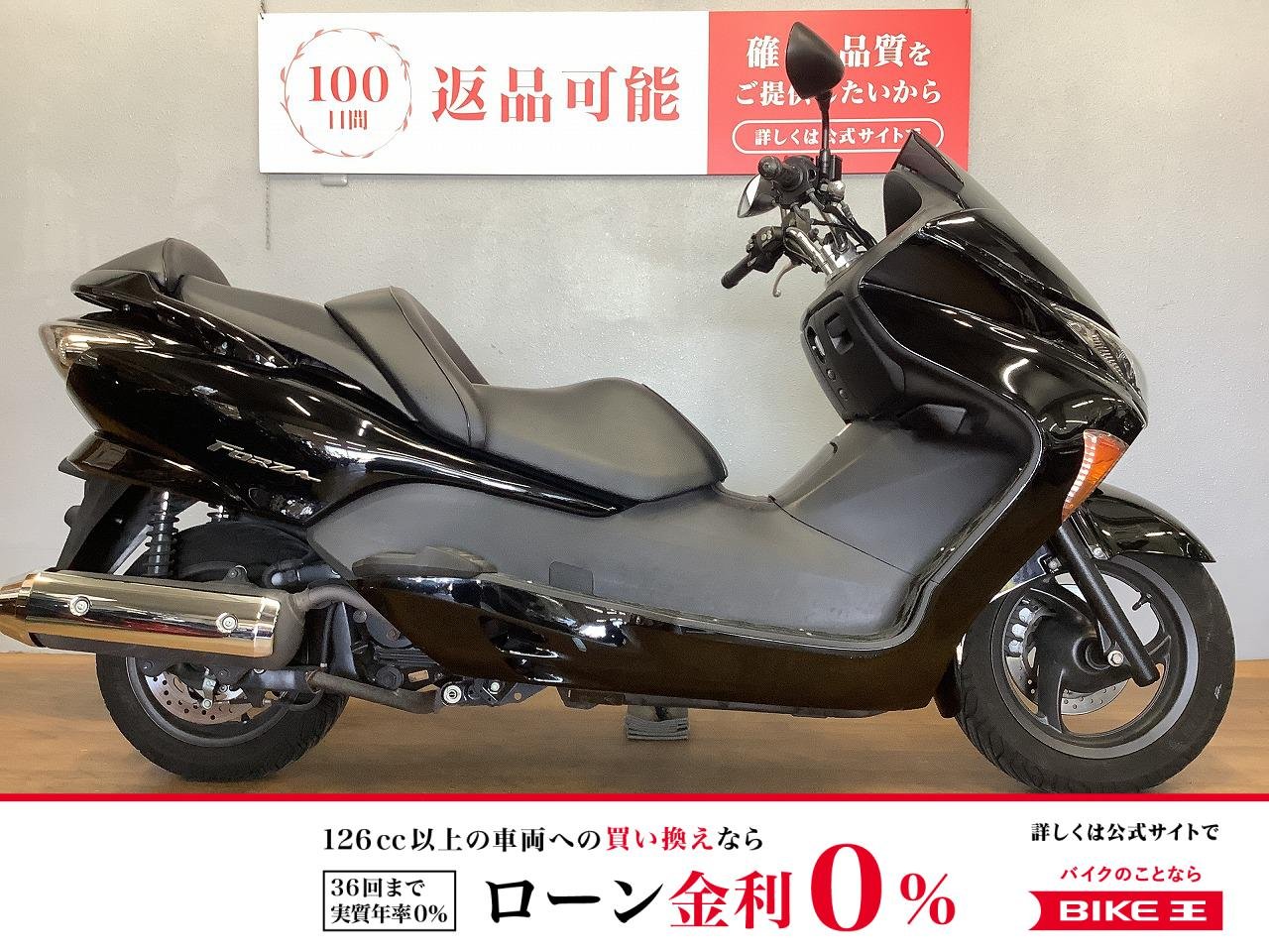 フォルツァZ　2006年モデル