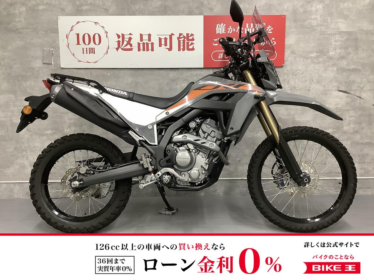 CRF250L　2023年モデル　リアキャリア　USB2口！!