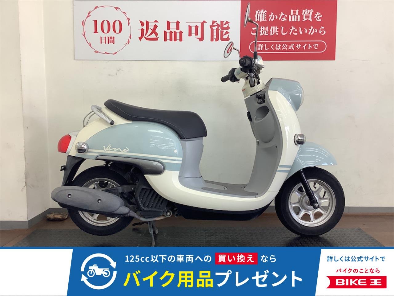 Vino　2019年モデル　プコブルー