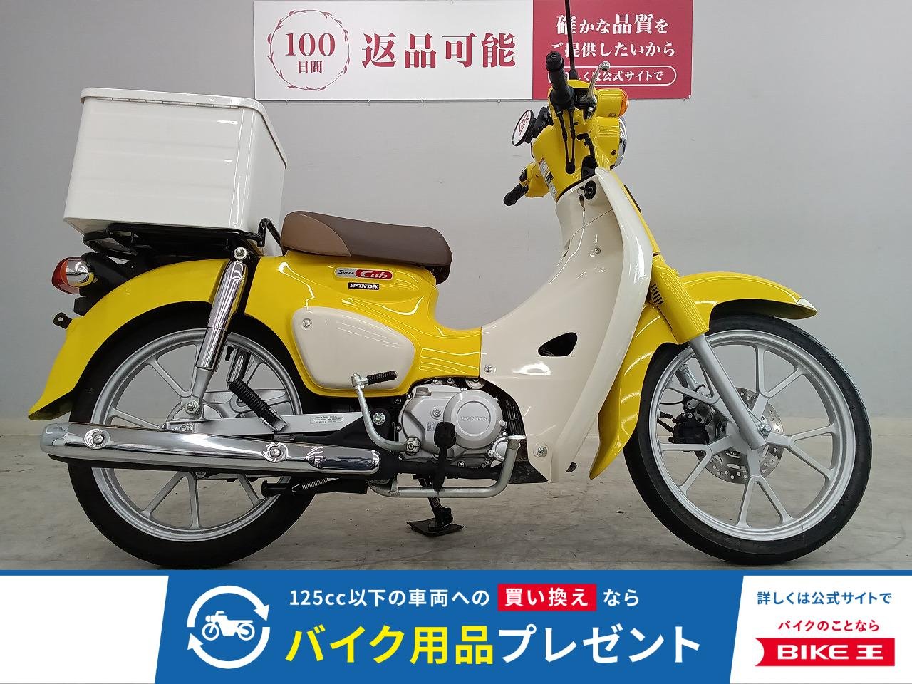 Super Cub 110　2022年モデル　ABS付き　リアボックス装備！
