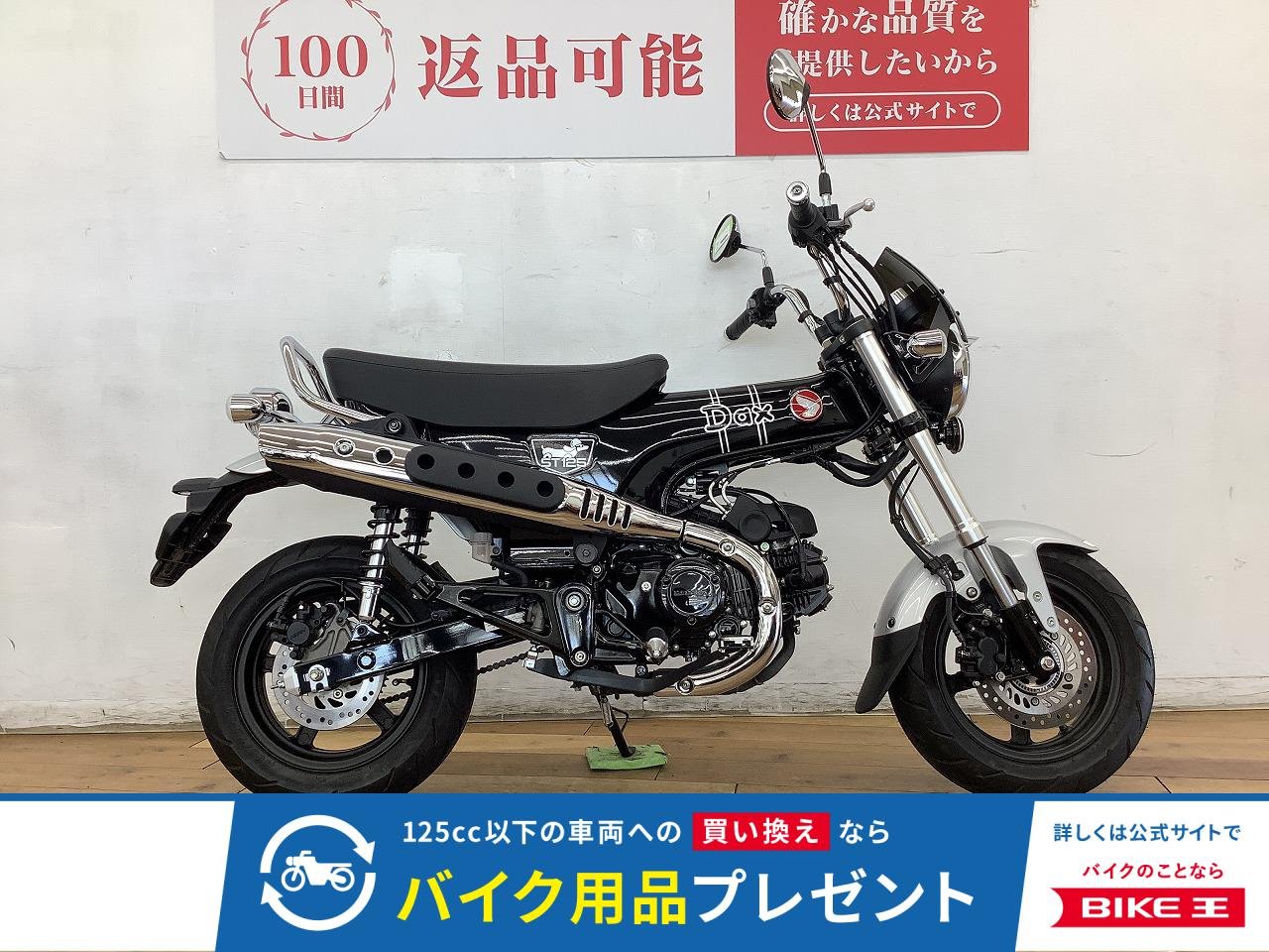 ＤＡＸ１２５ ダックス　★☆2025年モデル　シフトインジケーター装備　☆★