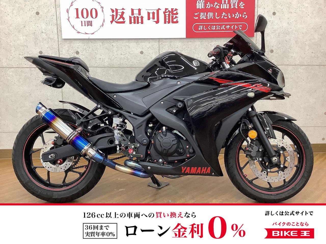 YZF-R25　2015年モデル　ハンドル　ステップ　エンジンスライダー　カスタム
