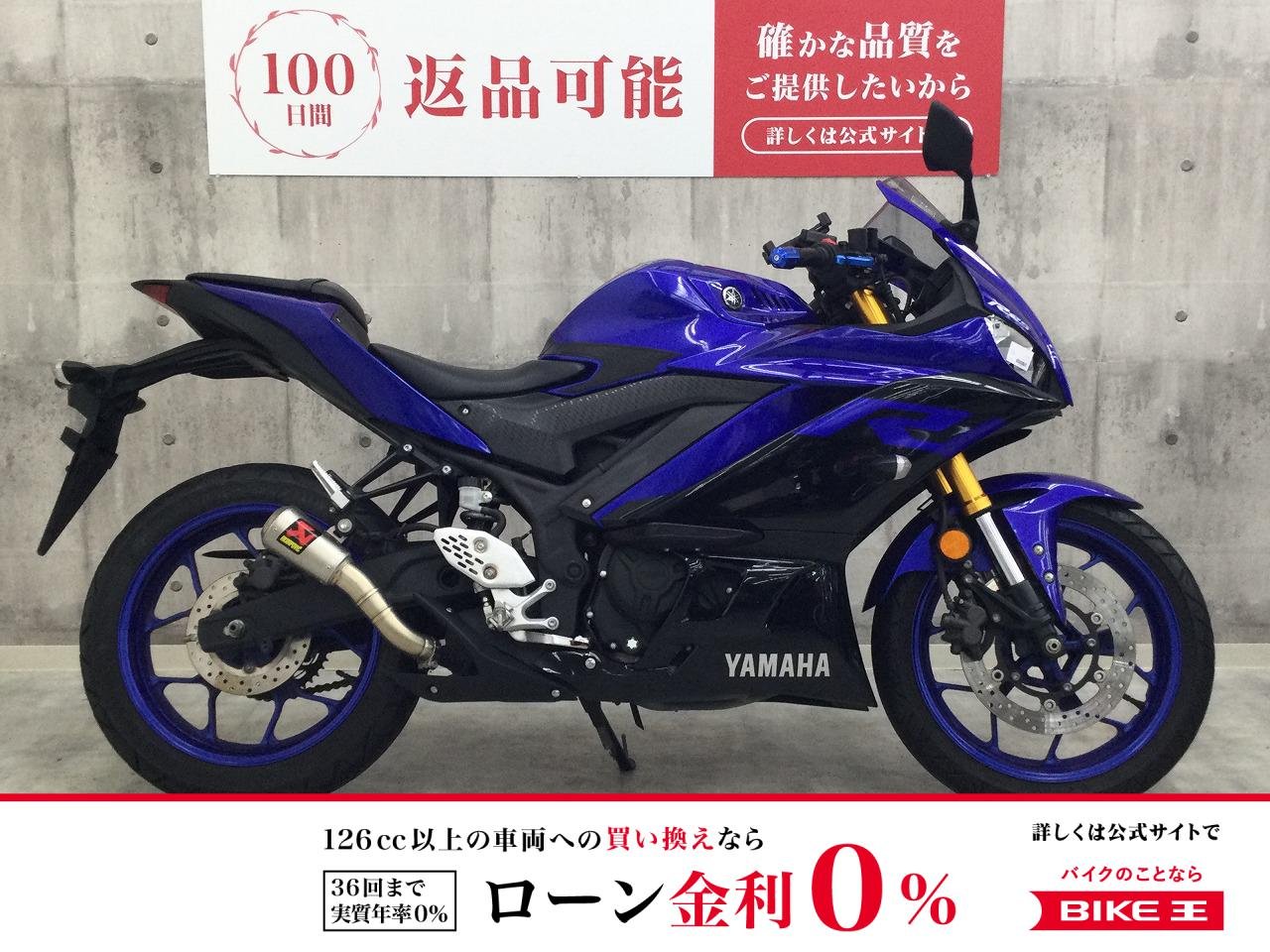 YZF-R25【マフラー・マルチバー・電源ソケット他カスタム！】