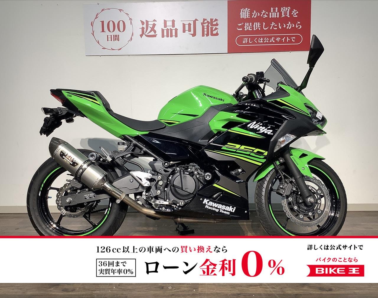【残価据置　対象】Ｎｉｎｊａ２５０　★２０１８年モデル／ヨシムラスリップオンマフラー／トリックスター製スライダー／マルチバー！!