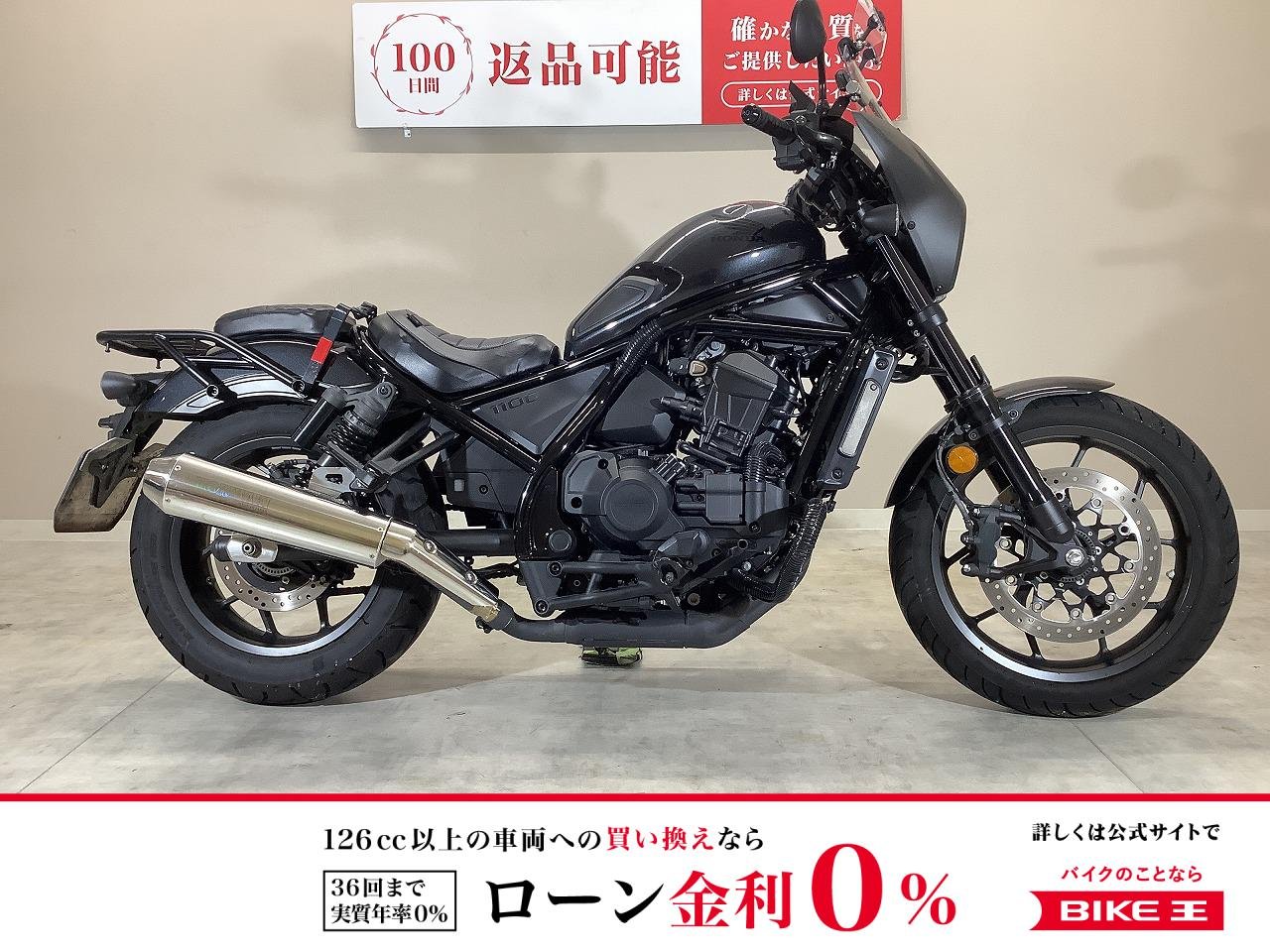  REBEL 1100 DCT　2021年モデル/MORIWAKI製サイレンサー/エンジンガード/フロントカウル/リアキャリア/純正スペアキーあり！!