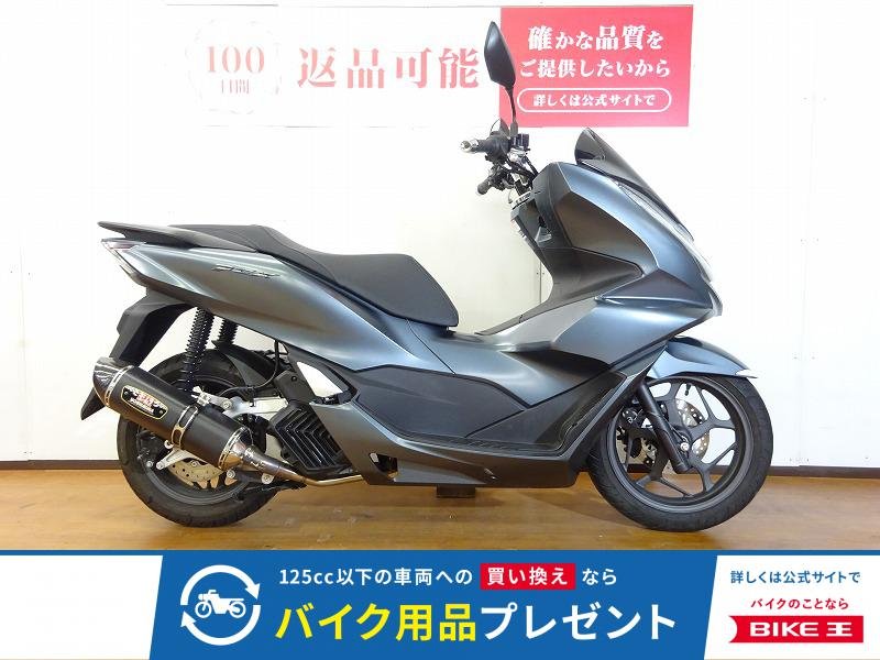  PCX 2023年モデル／ヨシムラマフラー　！!