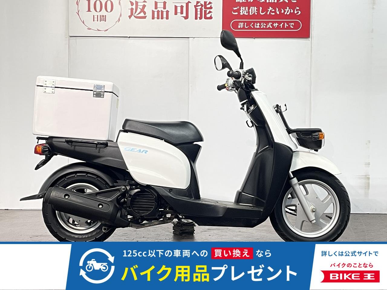 ＧＥＡＲ　２０１９年モデル　リアボックス