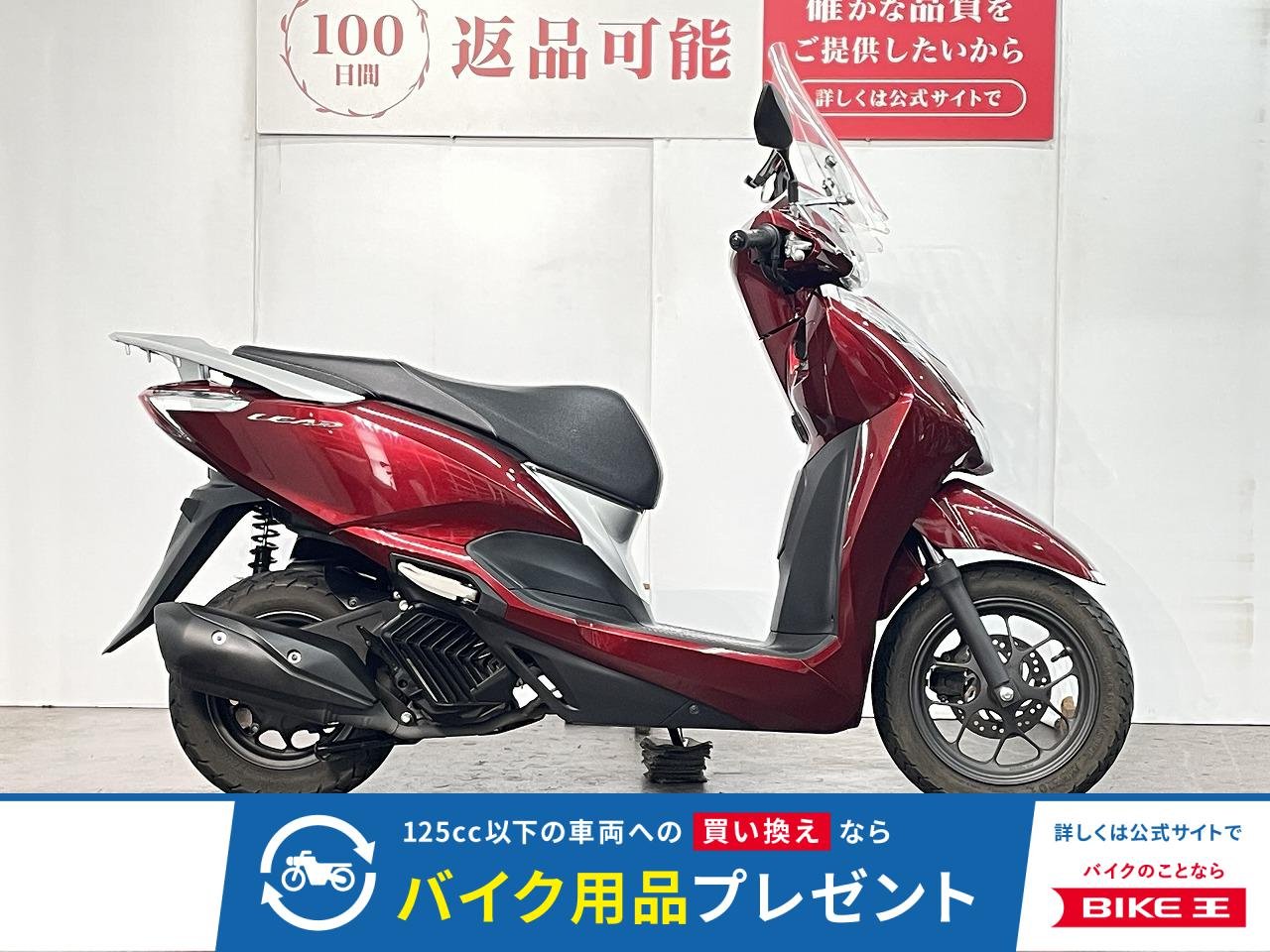 リード１２５　スクリーン　キーレス