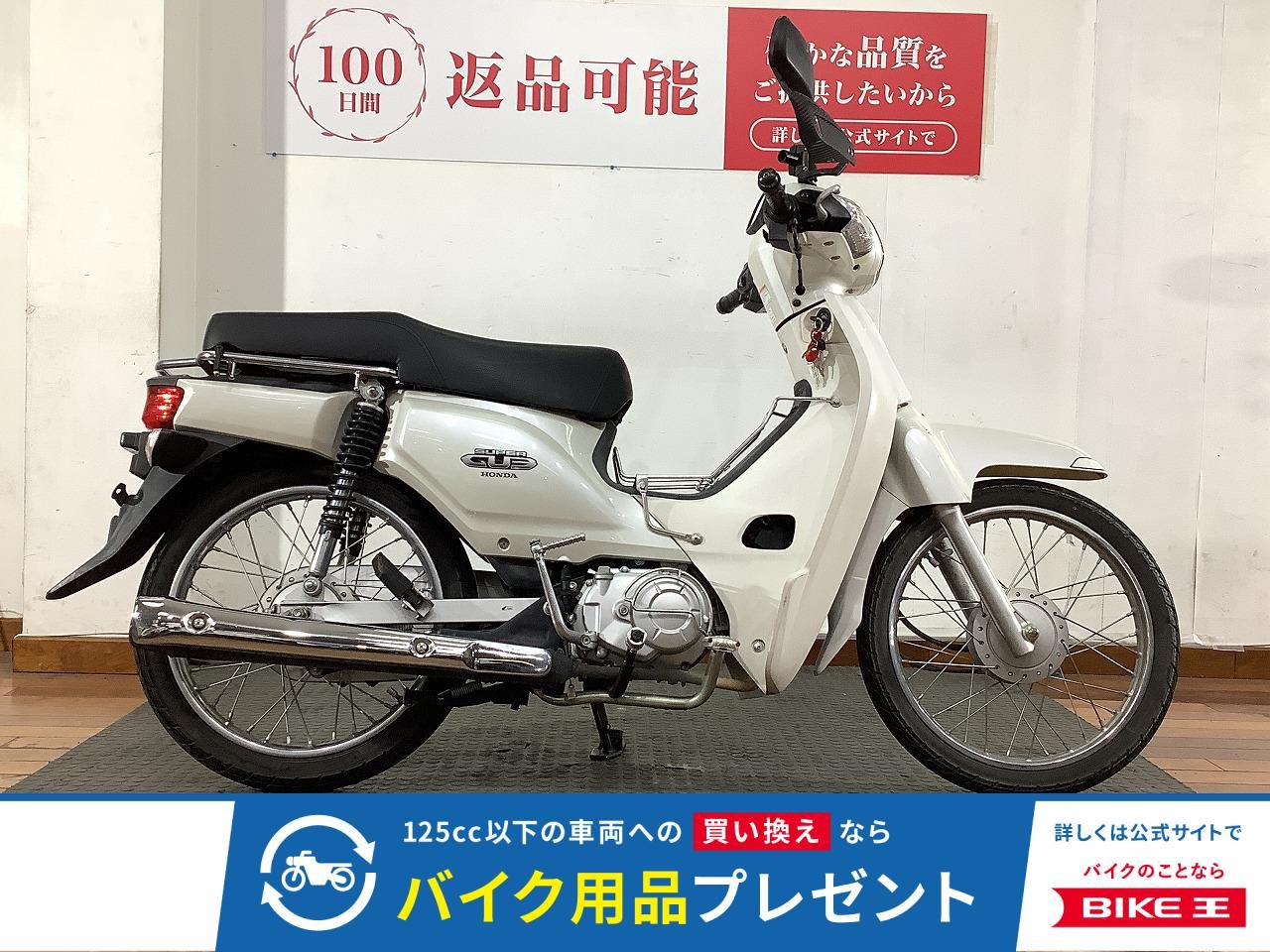 Super Cub 110（ スーパーカブ110）　2012年モデル　インナーキャリア　ナックルガード