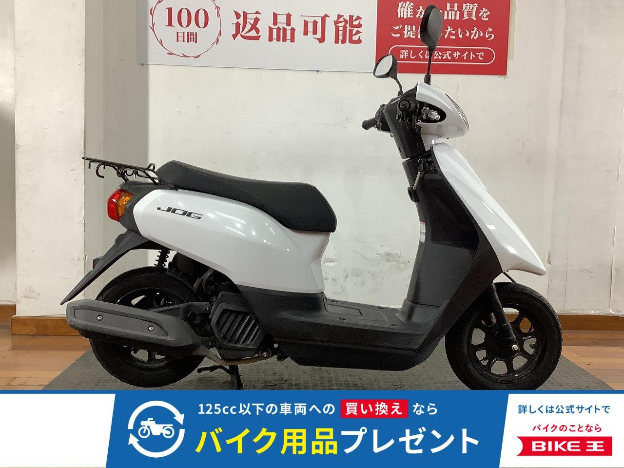 JOG（ジョグ）　2021年モデル　フルノーマル