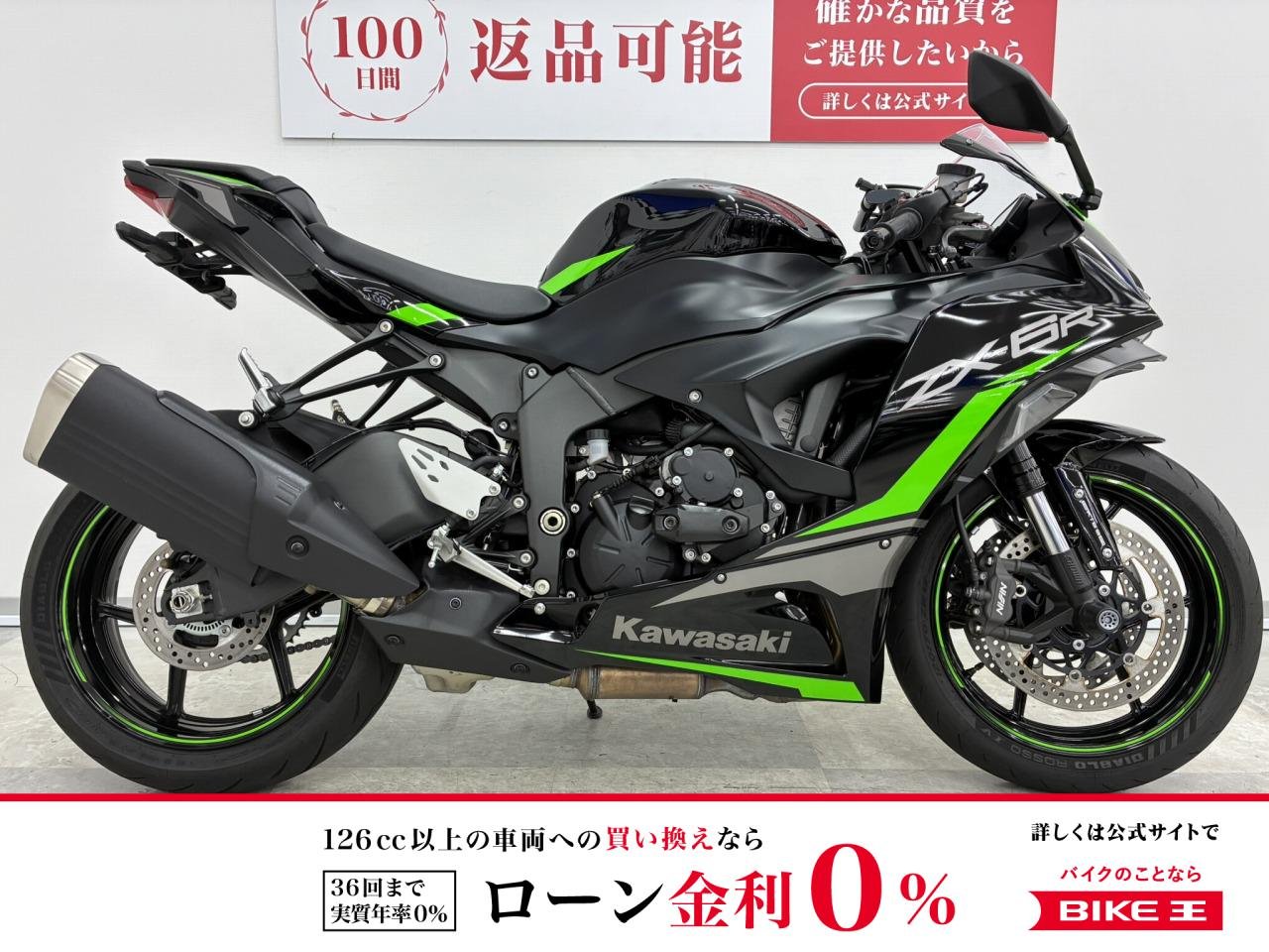 Ninja ZX-6R　低走行・2025年モデル　フェンダーレス・マルチバーなどプチカスタム！!