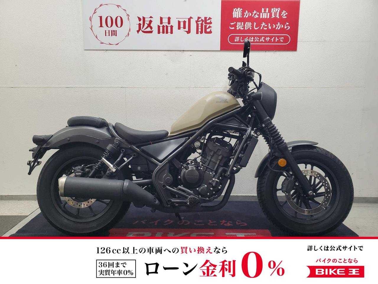 レブル250　2020年モデル　ビキニカウル　デイトナ製タコメーター装備！!