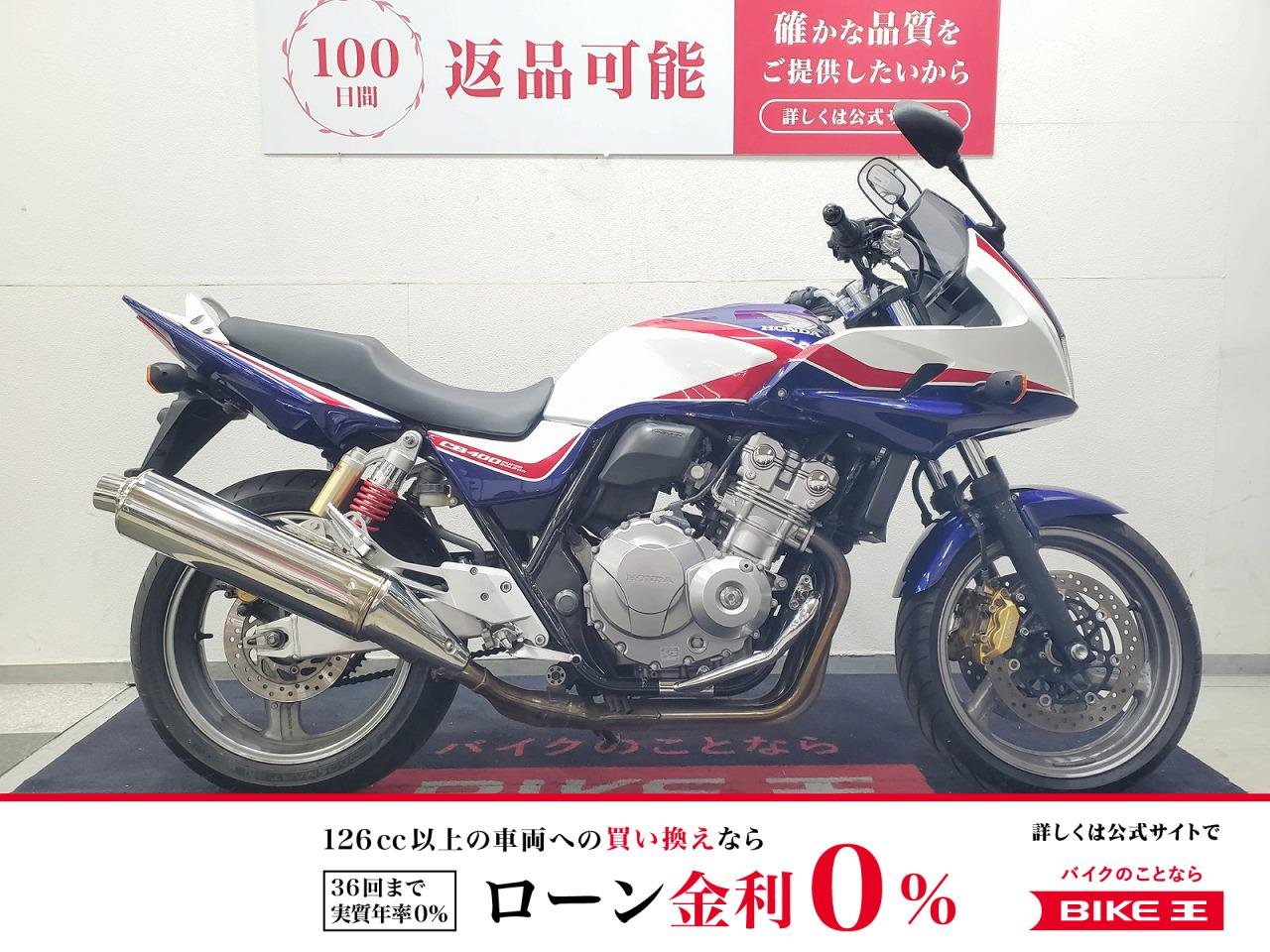 CB400スーパーボルドール　2008年モデル　エンジンガード　USBポート装備！!