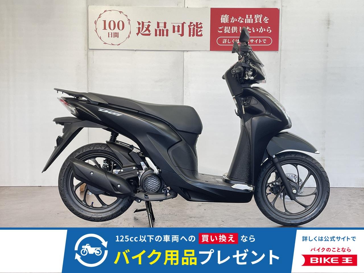 ＤＩＯ１１０ベーシック　メーターバイザー　ステップバー！!