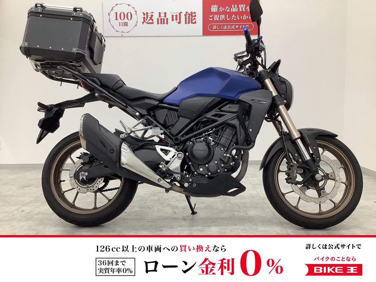 【残価据置　対象】CB250R　リアキャリア・ボックス装備!！!