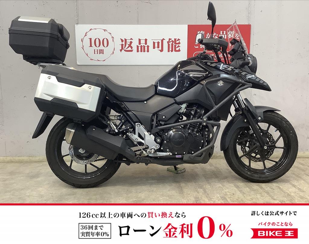 Ｖ-ストローム２５０　純正オプションフルパニア！　大型エンジンガード装備!！!