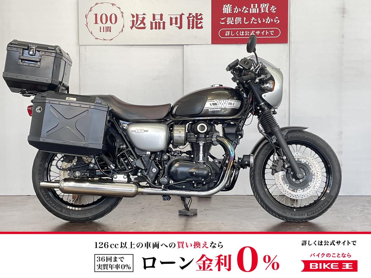 Ｗ８００カフェ　ワイバンマフラー　パニアケース　フォグランプ！!