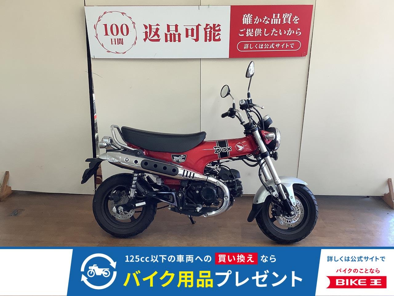 DAX125　ブレーキレバー新品交換！!